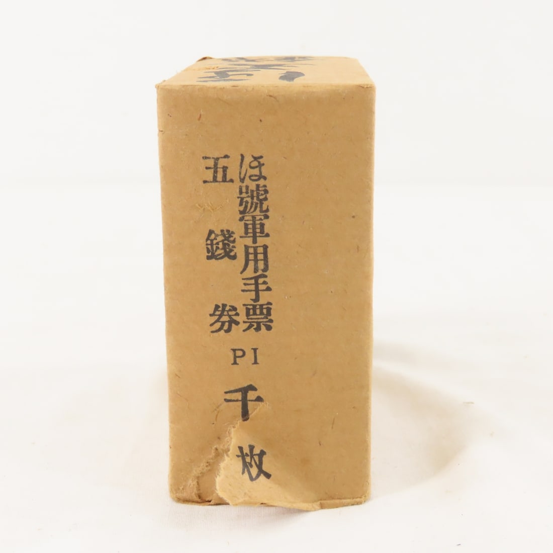 1000 WWII Japanese Government 5 Centavos Notes - 5