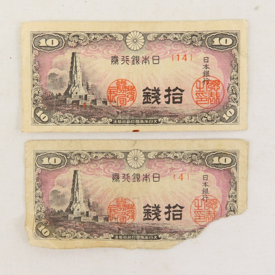 WWII Japanese Government EEN, 1, 5, 10 Cent Notes - 2