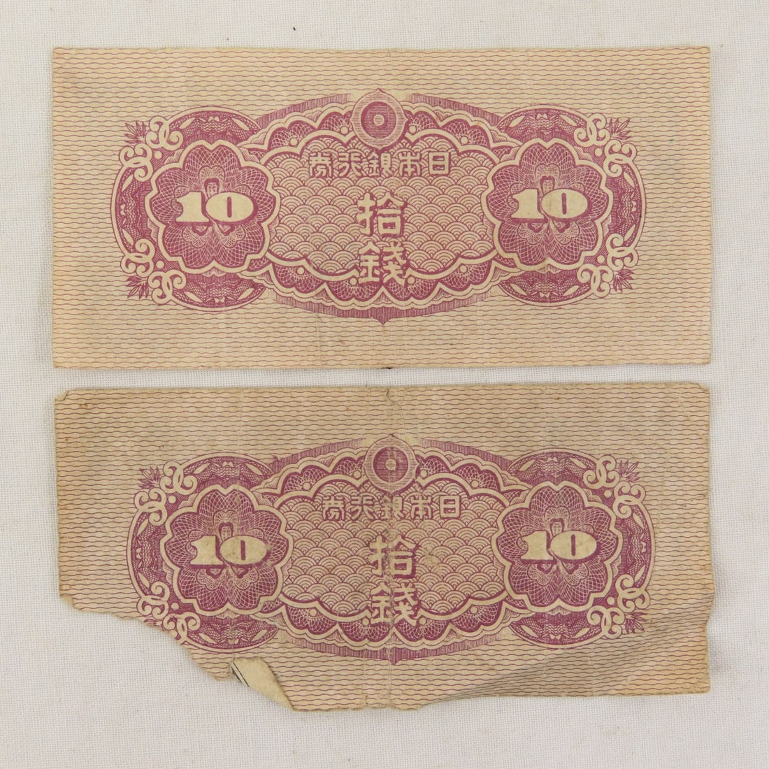 WWII Japanese Government EEN, 1, 5, 10 Cent Notes - 3