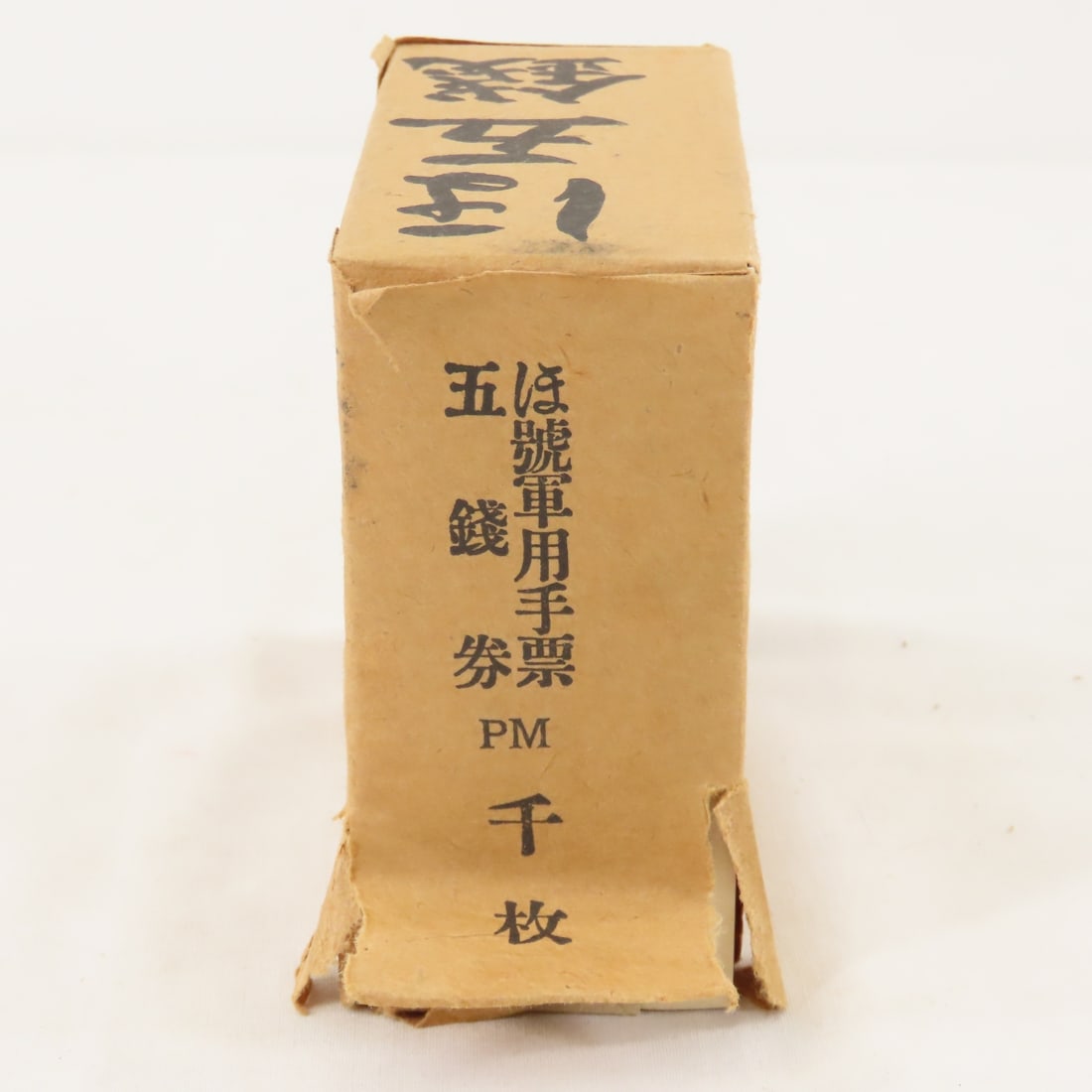 1000 WWII Japanese Government 5 Centavos Notes - 5