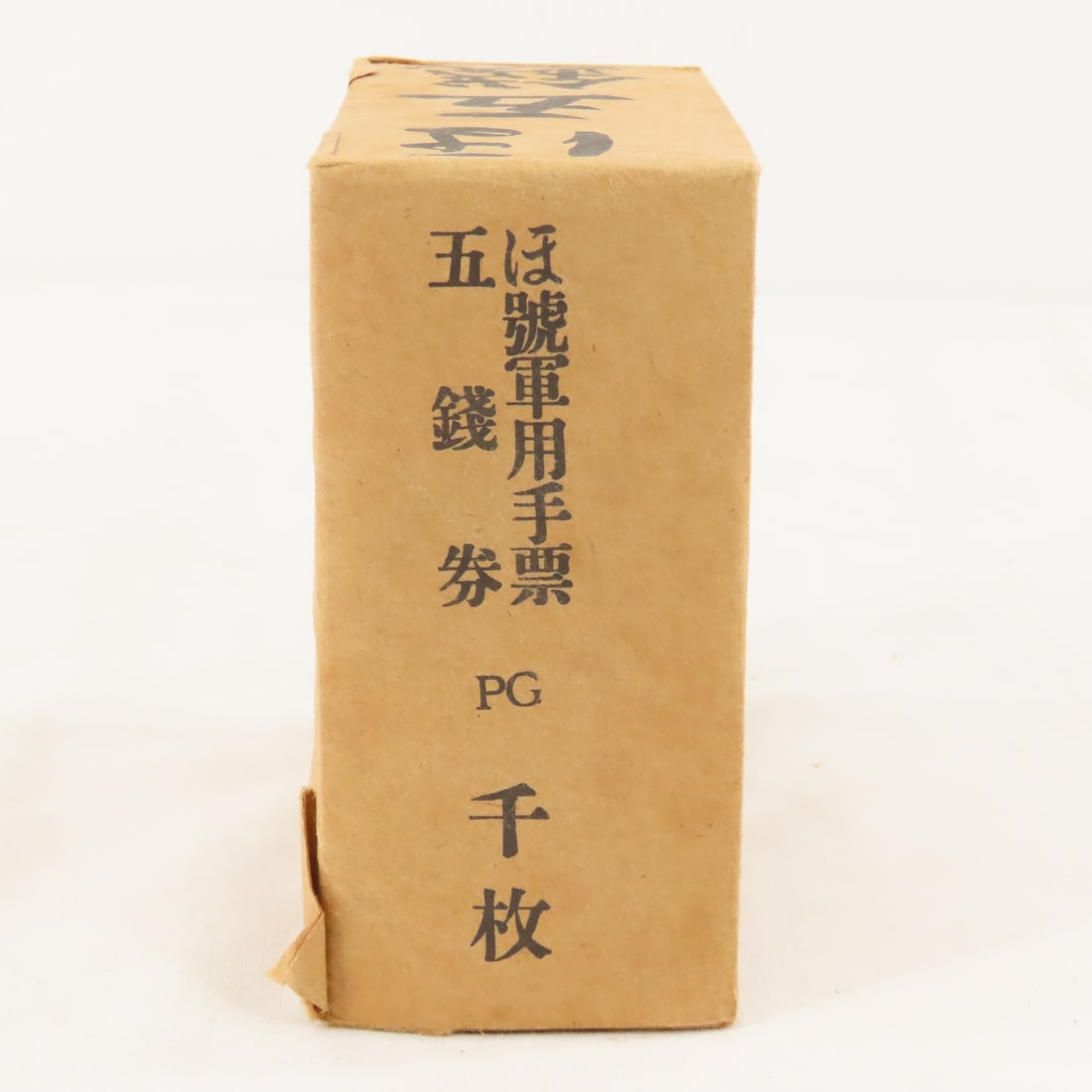 1000 WWII Japanese Government 5 Centavos Notes - 5