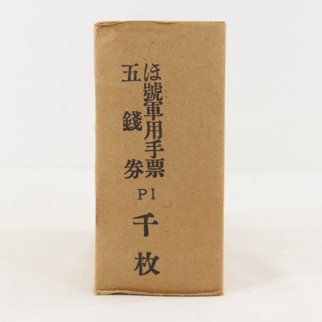 1000 WWII Japanese Government 5 Centavos Notes - 5