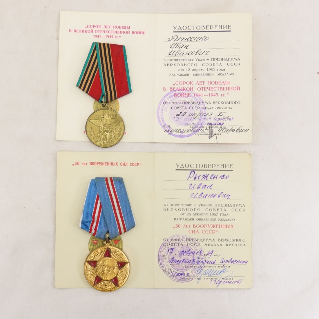 Collection of Named Soviet Medals with Documents - 10