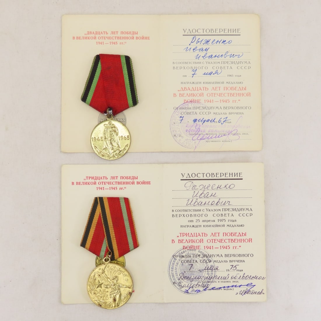 Collection of Named Soviet Medals with Documents - 12