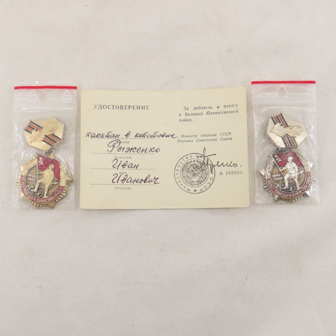 Collection of Named Soviet Medals with Documents - 4