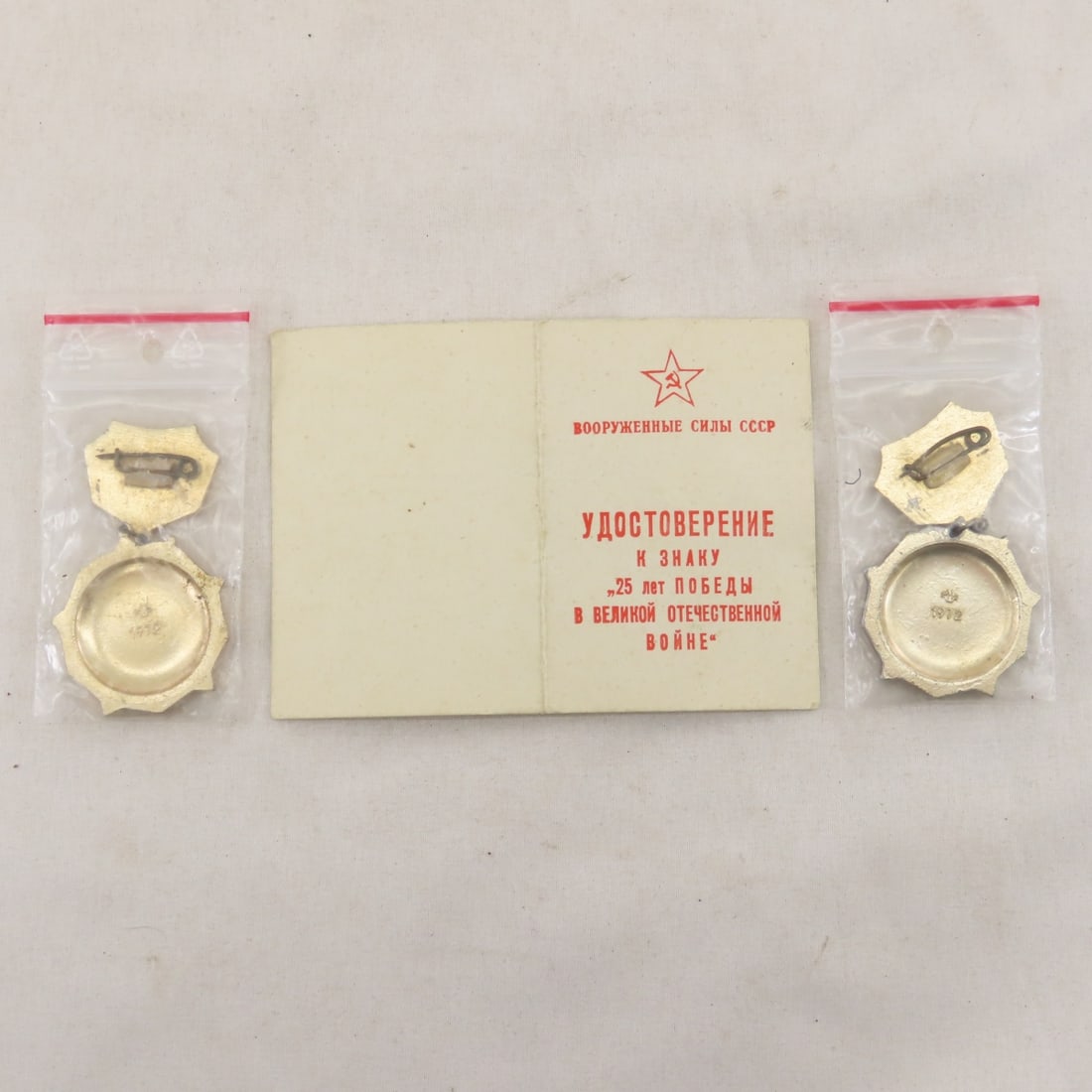 Collection of Named Soviet Medals with Documents - 5