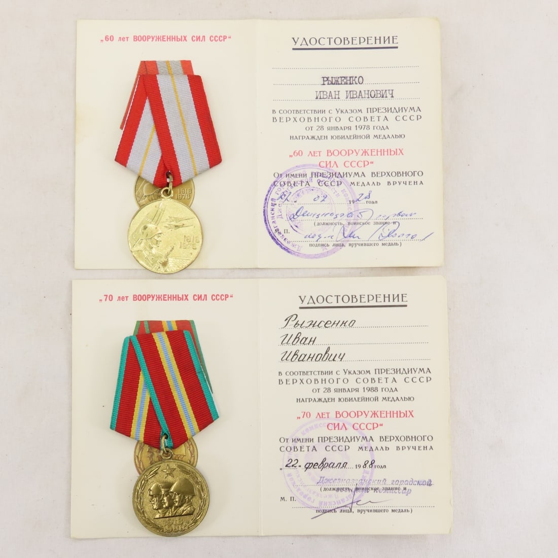 Collection of Named Soviet Medals with Documents - 8