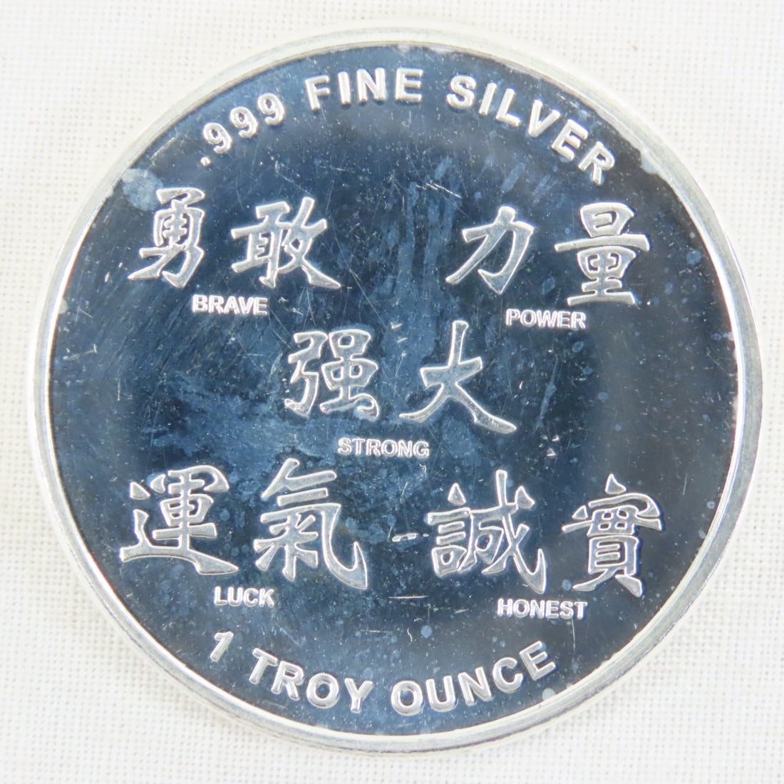 2012 Year of the Dragon 1ozt .999 Silver Round - 2