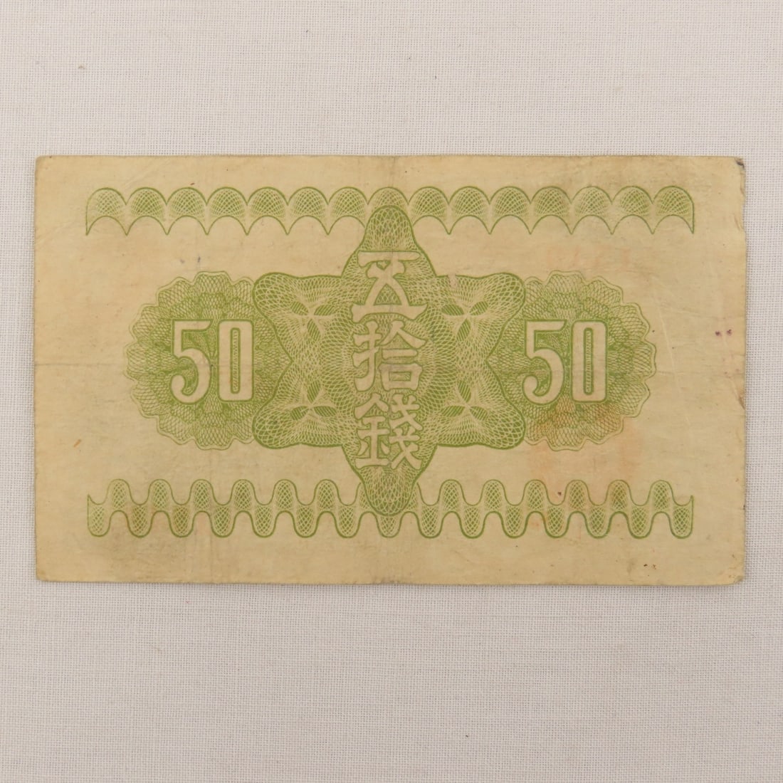 30+ WWII Japanese Currency Notes - 10