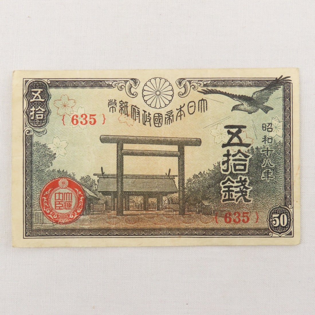 30+ WWII Japanese Currency Notes - 12