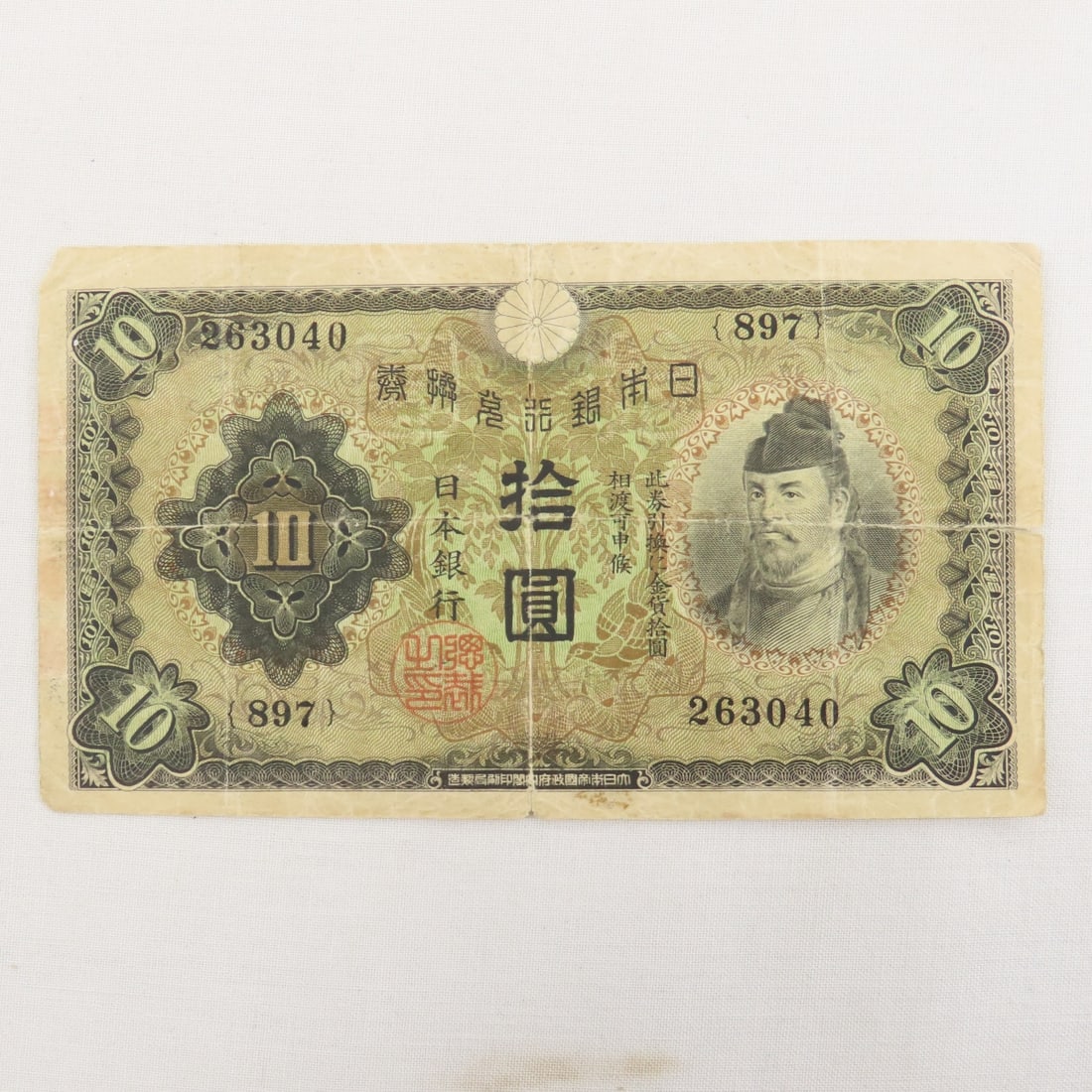 30+ WWII Japanese Currency Notes - 2