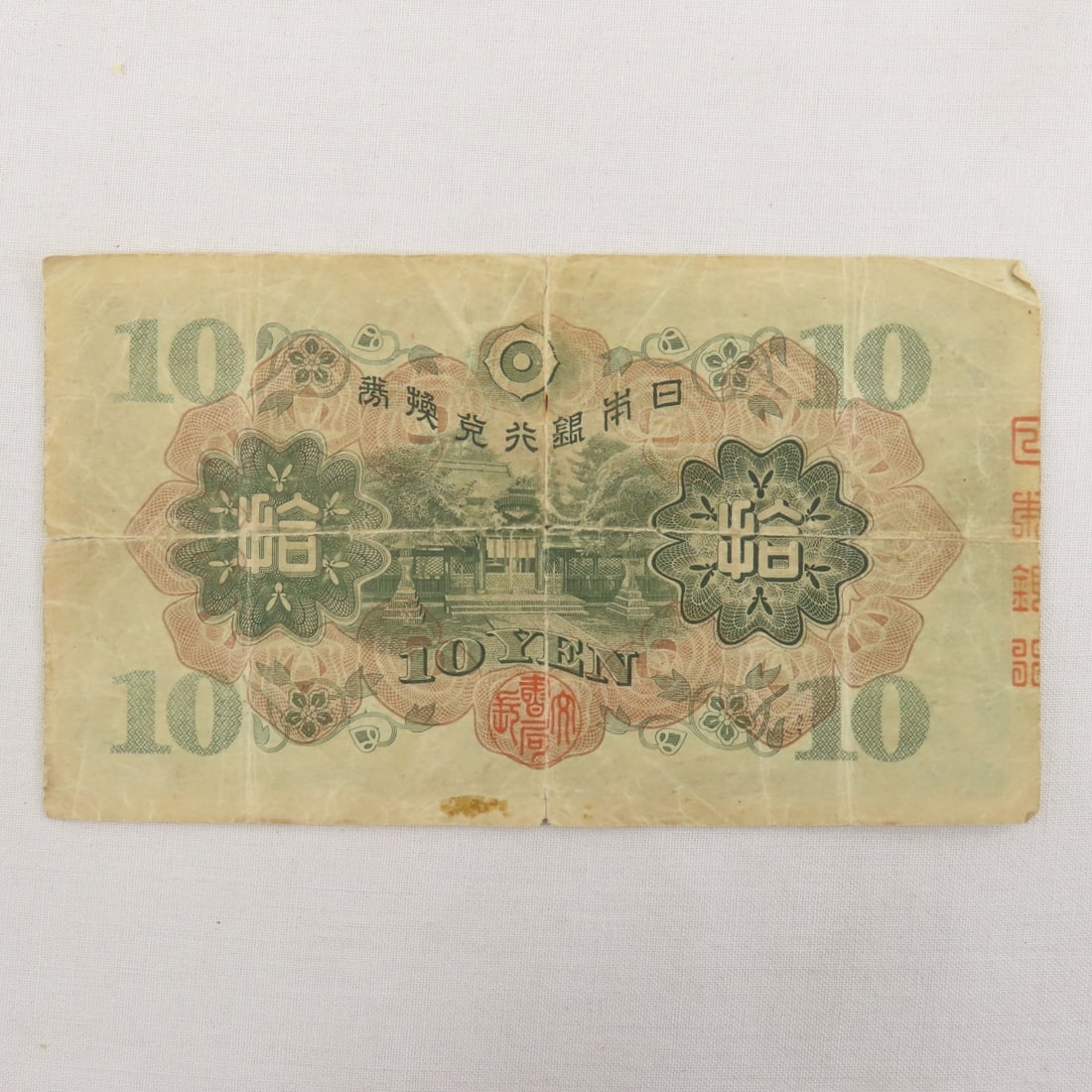 30+ WWII Japanese Currency Notes - 3