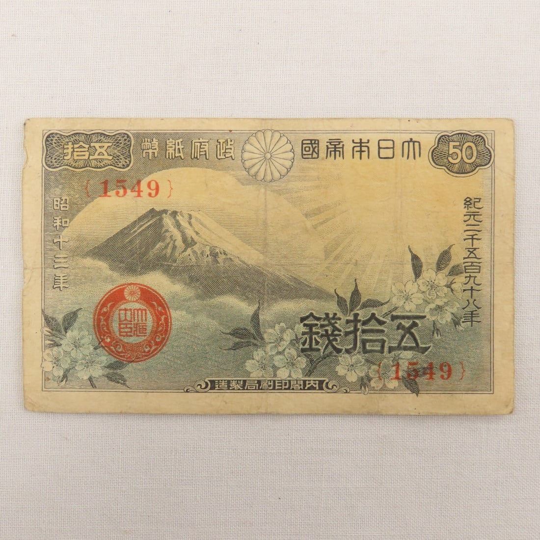 30+ WWII Japanese Currency Notes - 9