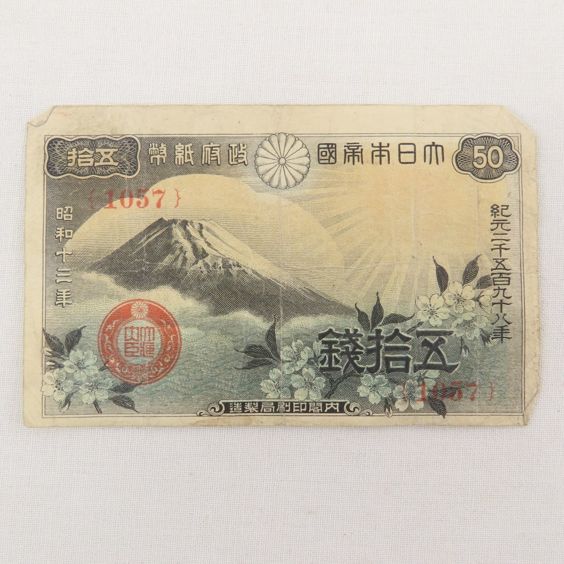 30+ WWII Japanese Currency Notes - 12