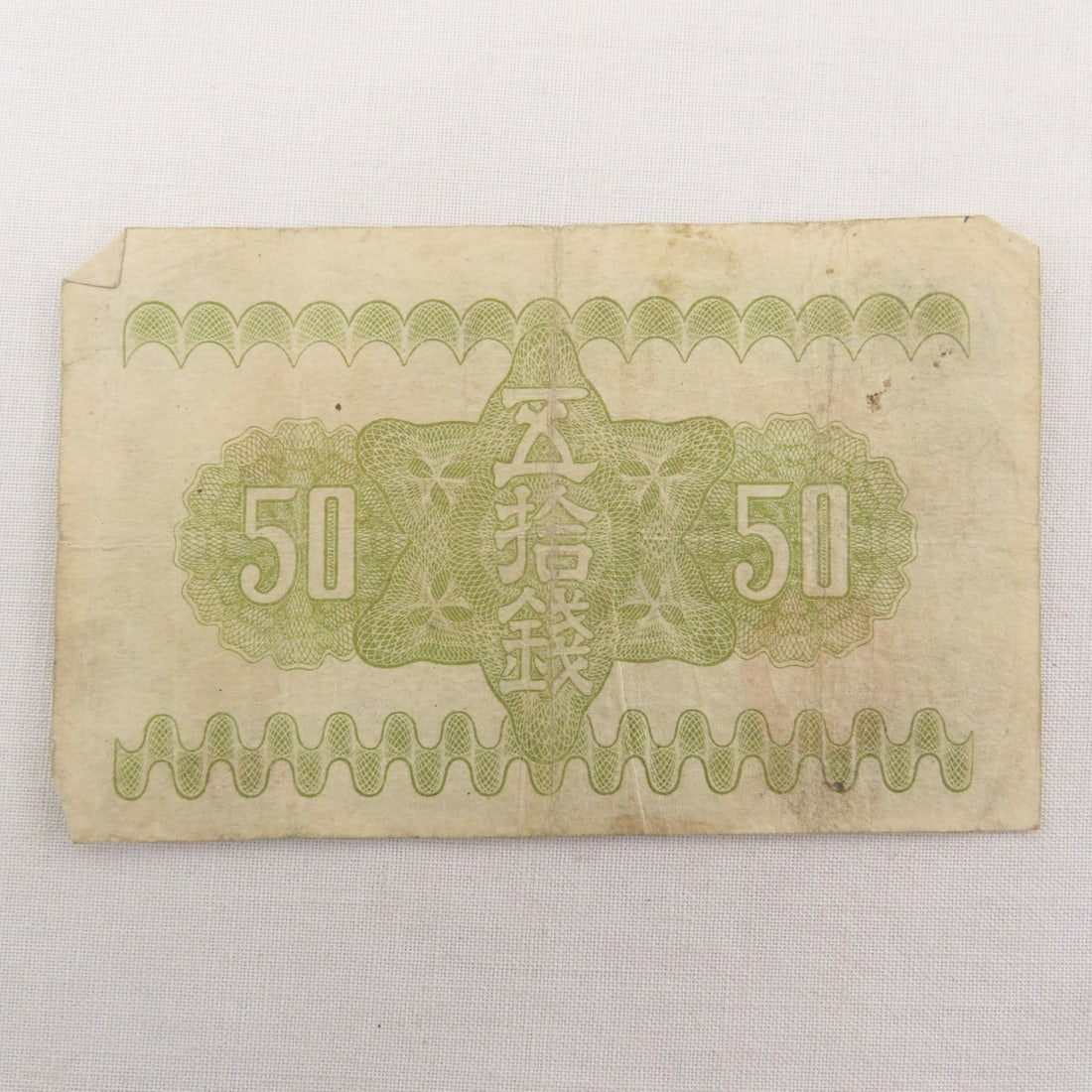 30+ WWII Japanese Currency Notes - 13