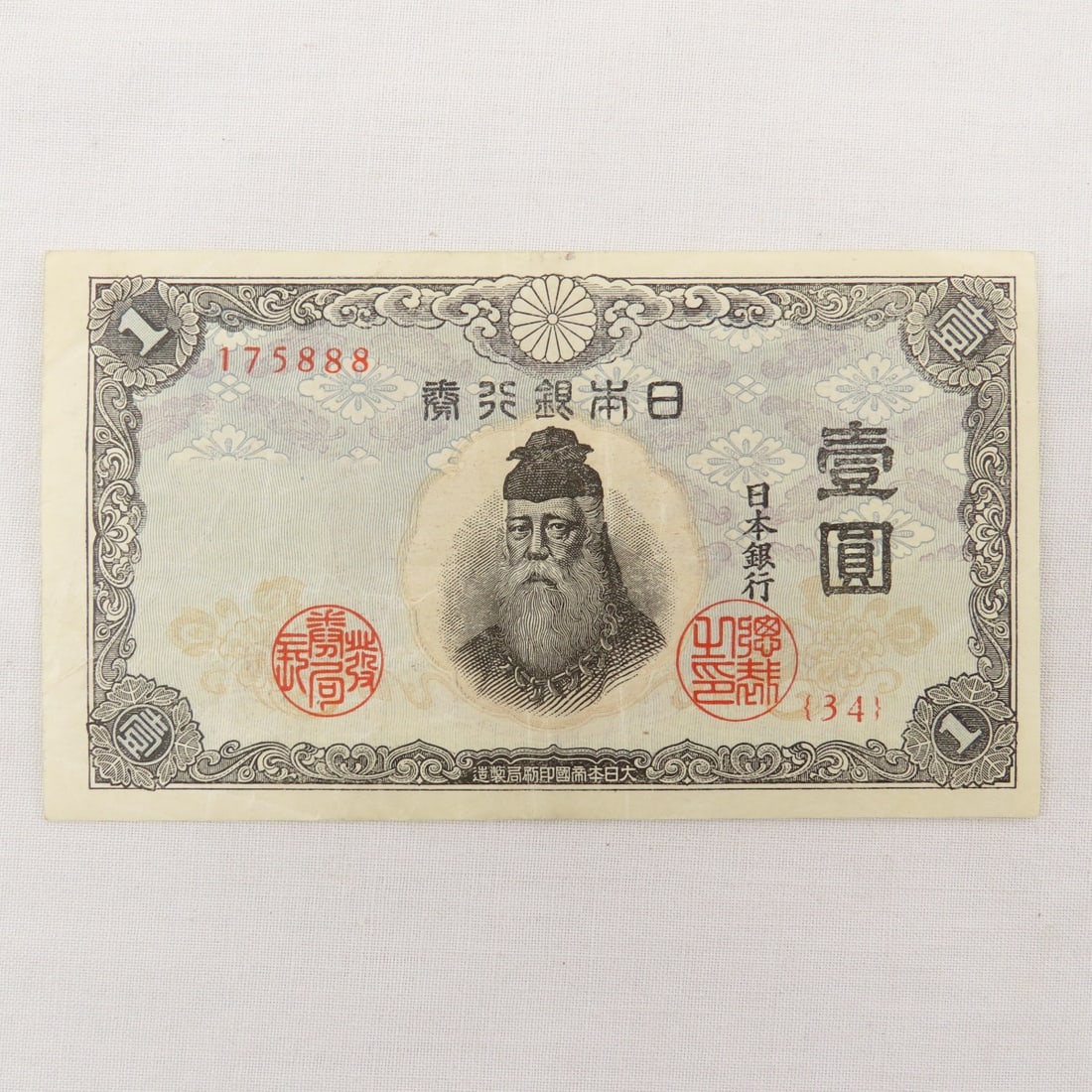 30+ WWII Japanese Currency Notes - 6