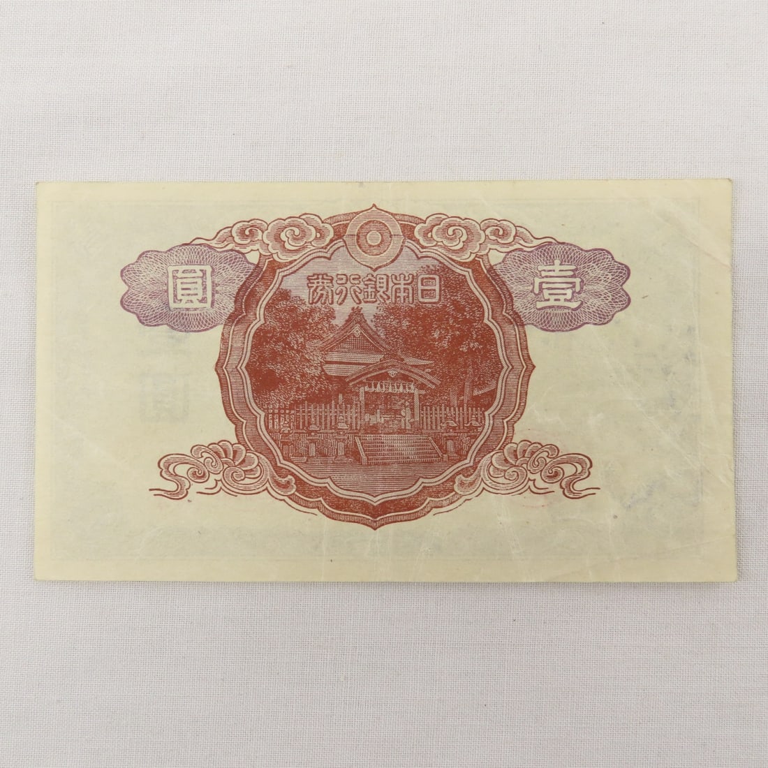 30+ WWII Japanese Currency Notes - 7