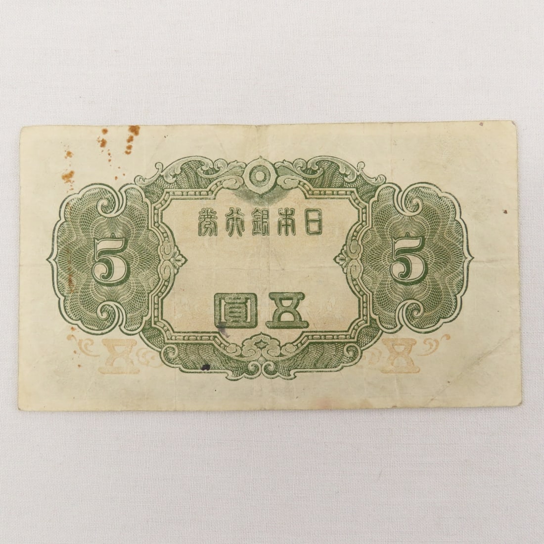 30+ WWII Japanese Currency Notes - 5