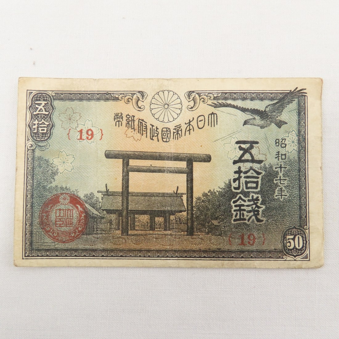 30+ WWII Japanese Currency Notes - 7