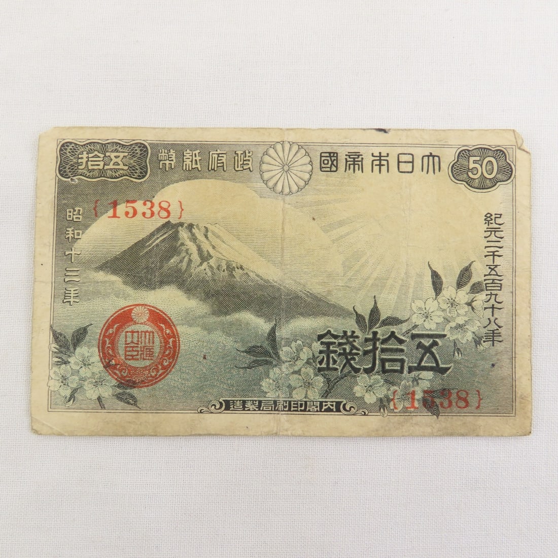 WWII Philippines Victory Notes, Short Snorter - 11