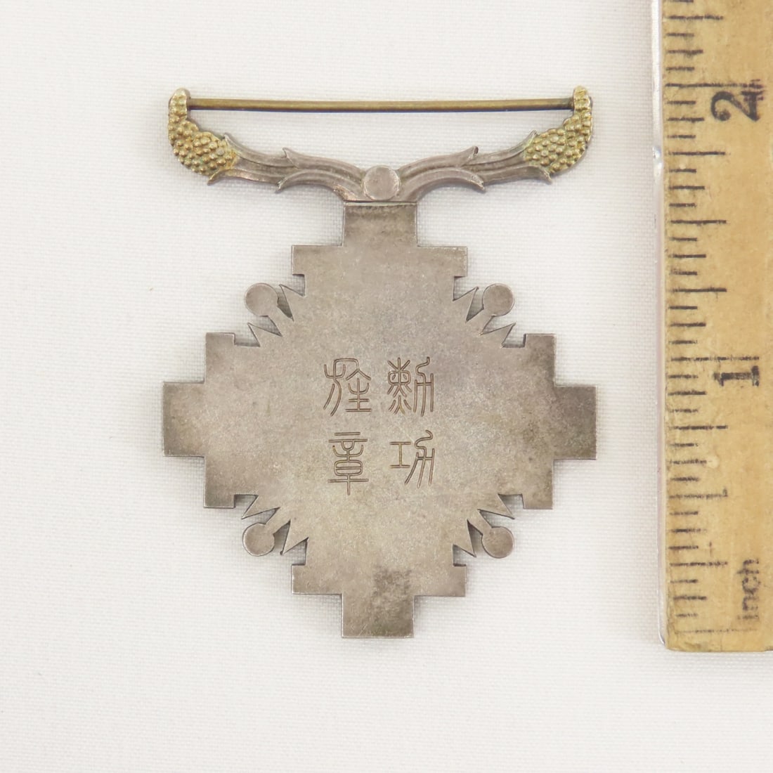 WWII Japan Order of the Pillars of the State Medal - 2