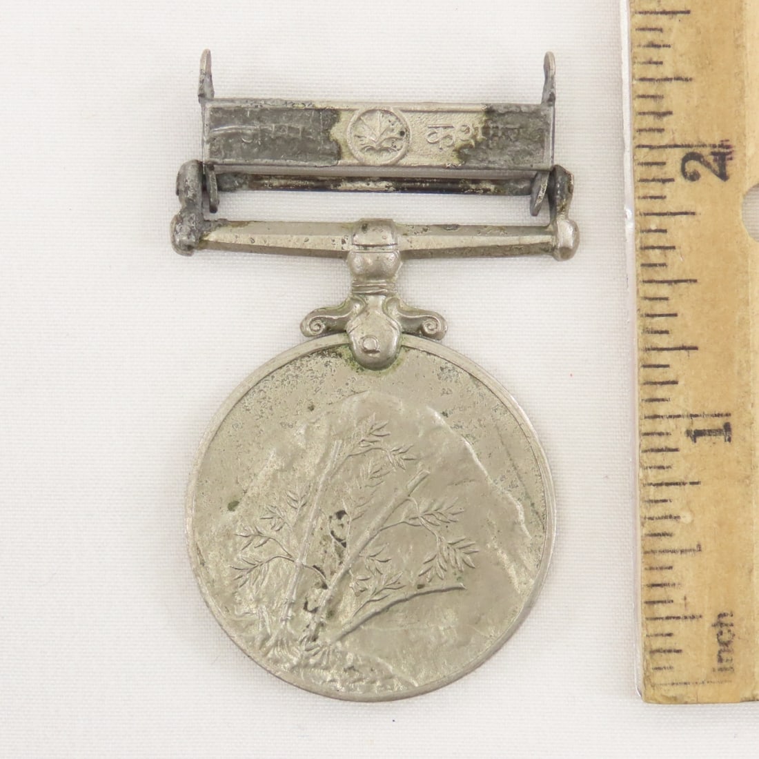 1960 India Sainya Seva Medal - 2