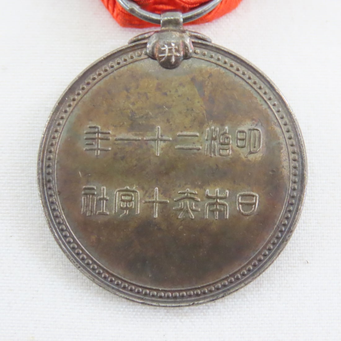 WWII Japanese Red Cross Medal - 7