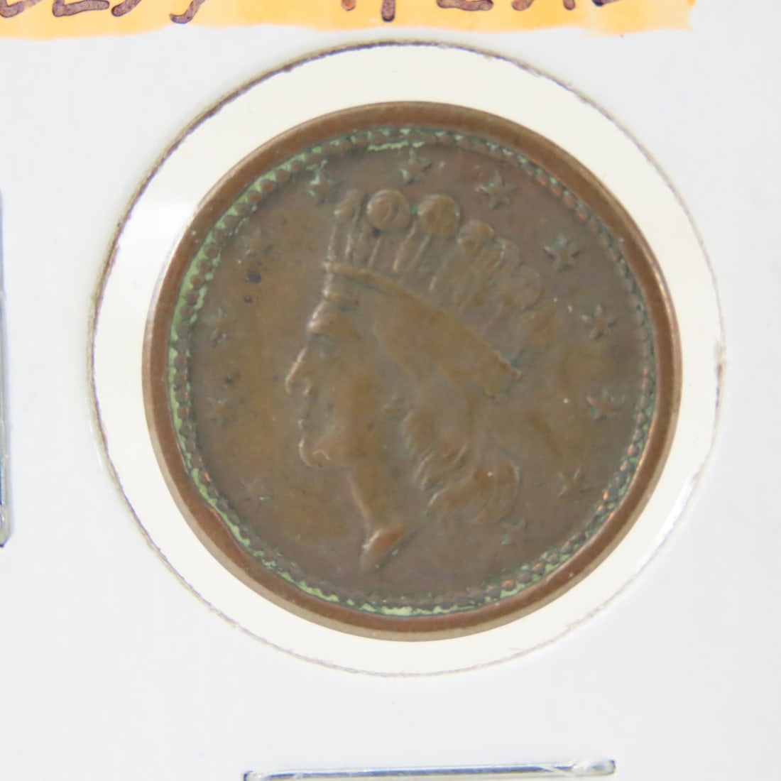 1864 Civil War Patriotic Token Princess Head - 2