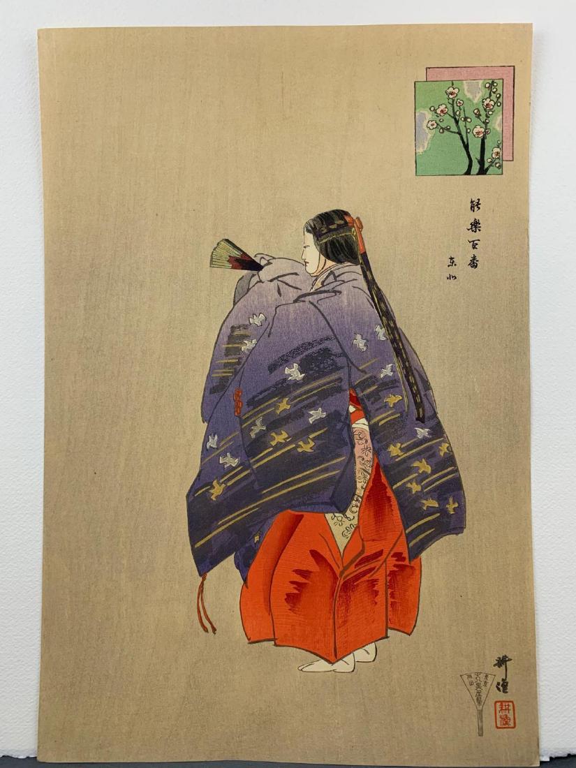Tsukioka Kogyo, "Toboku", Ukiyo-E Japanese Woodblock: Tsukioka Kogyo Japanese woodblock print One Hundred Noh Plays, Toboku. 15 x 10.15 in.