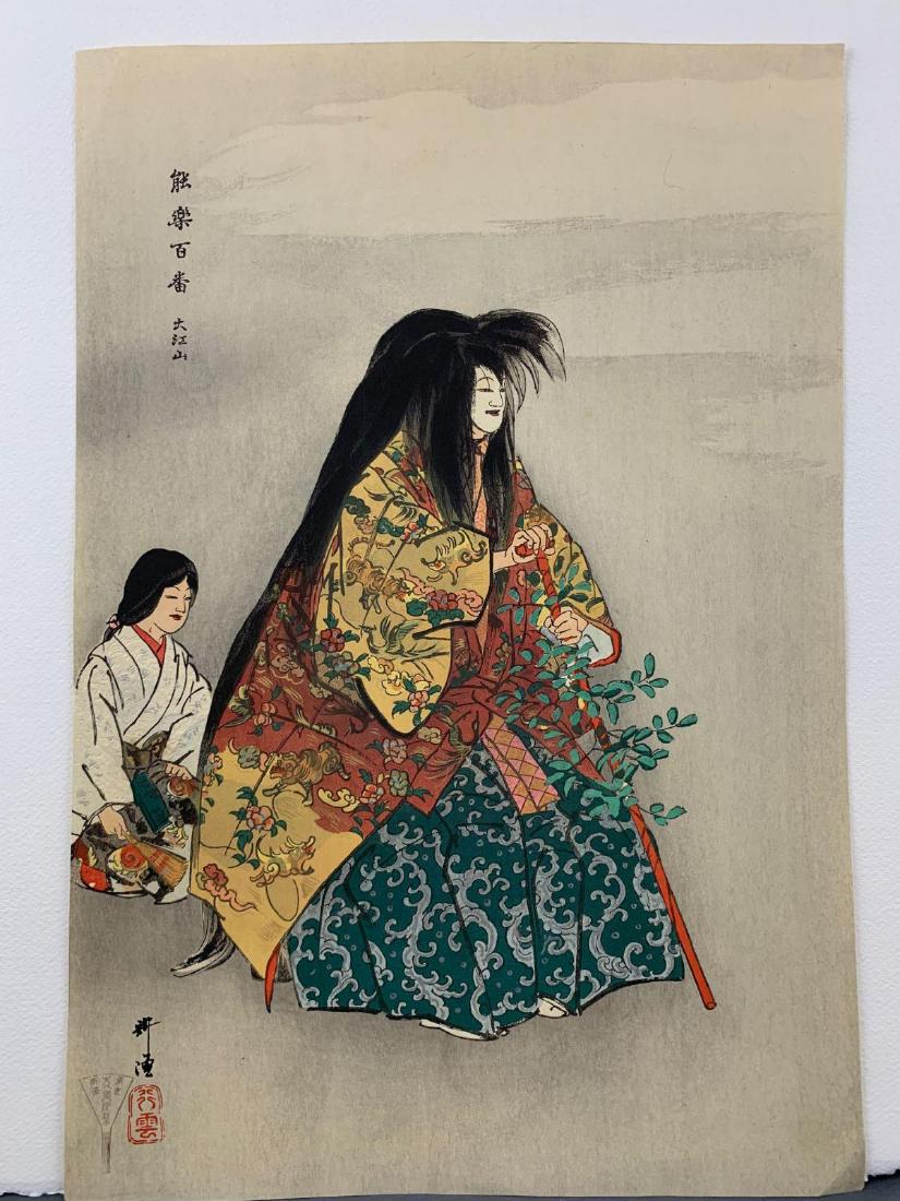 Tsukioka Kogyo, "Mt Oe", Ukiyo-E Japanese Woodblock: Tsukioka Kogyo Japanese woodblock print One Hundred Noh Plays, Mt. Oe. 15 x 10.15 in.