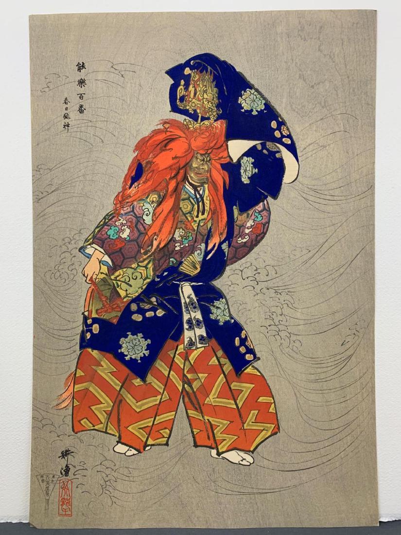 Tsukioka Kogyo, "Kasuga Ryujin", Ukiyo-E Japanese: Tsukioka Kogyo Japanese woodblock print One Hundred Noh Plays, Kasuga Ryujin. 15 x 10.15 in.