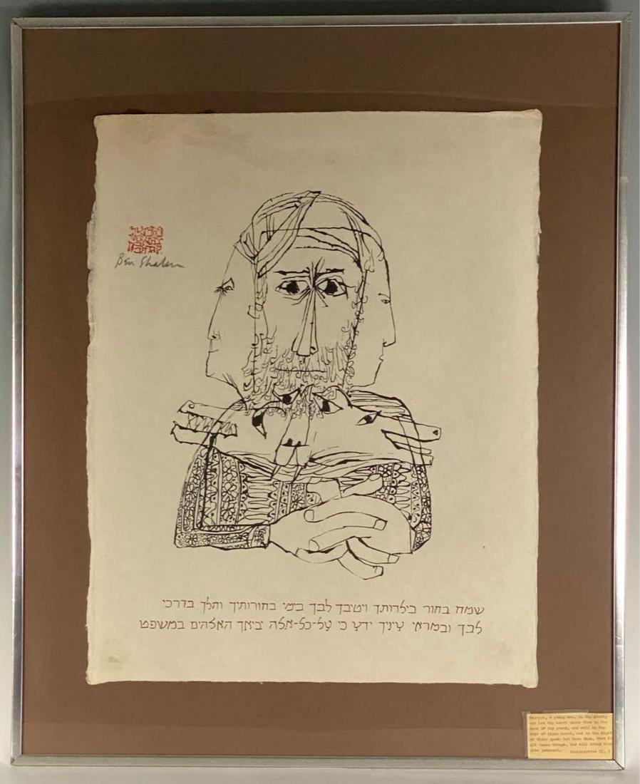 Ecclesiastes, Ben Shahn, Screenprint on Paper, 1966 (1 of 16)