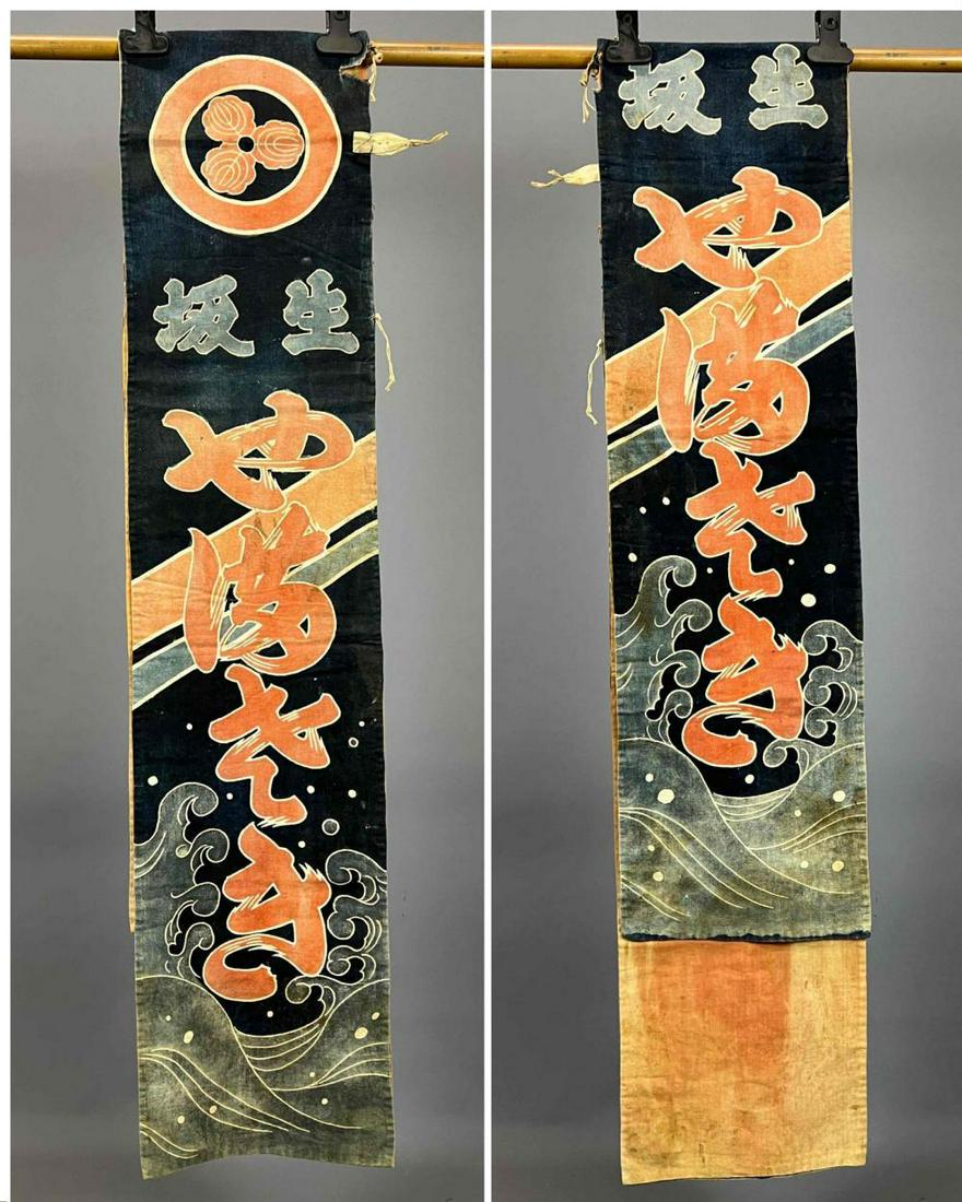 Japanese Painted Nobori Textile Banner (1 of 16)