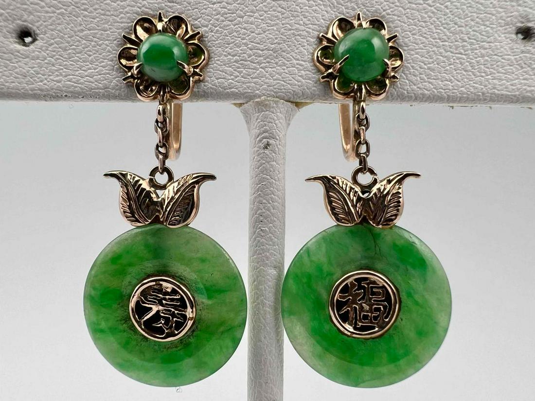 Pair Of 14K Jade Earrings (1 of 11)