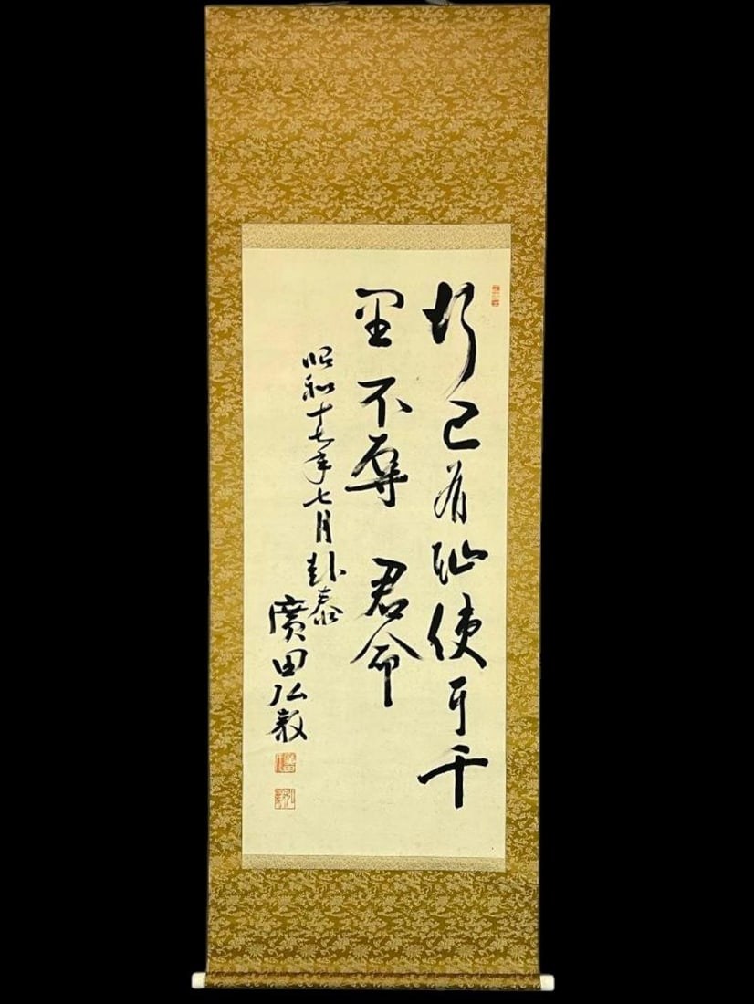 Prime Minister of Japan Hirota Koki, Calligraphy (1 of 14)