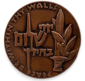 Israeli "Peace Be Within Thy Walls" Bronze Medal