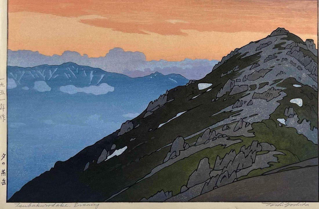 Toshi Yoshida (Japanese, 1911-1995), Tsubakurodake, Evening, Woodblock Print (1 of 14)