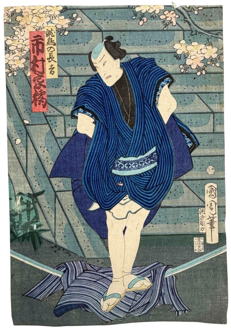 Toyohara Kunichika (1835-1900), Kabuki Actor, Ukiyo-e Woodblock Print: Toyohara Kunichika (1835-1900), Kabuki Actor, Ukiyo-e Woodblock Print. Approximately 13.87H x 9.37W in.