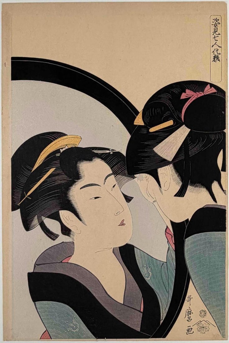 After Kitagawa Utamaro, Woman At Mirror, Ukiyo-e Woodblock Print: After Kitagawa Utamaro, Woman At Mirror, Ukiyo-e Woodblock Print. Sheet approximately 15.5H x 10.37W in.