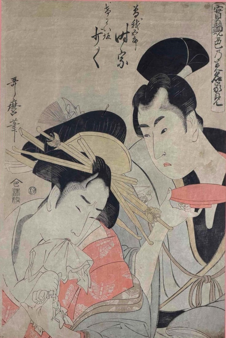 Kitagawa Utamaro (1753-1806), The Cut Finger, Ukiyo-e Woodblock Print (1 of 10)
