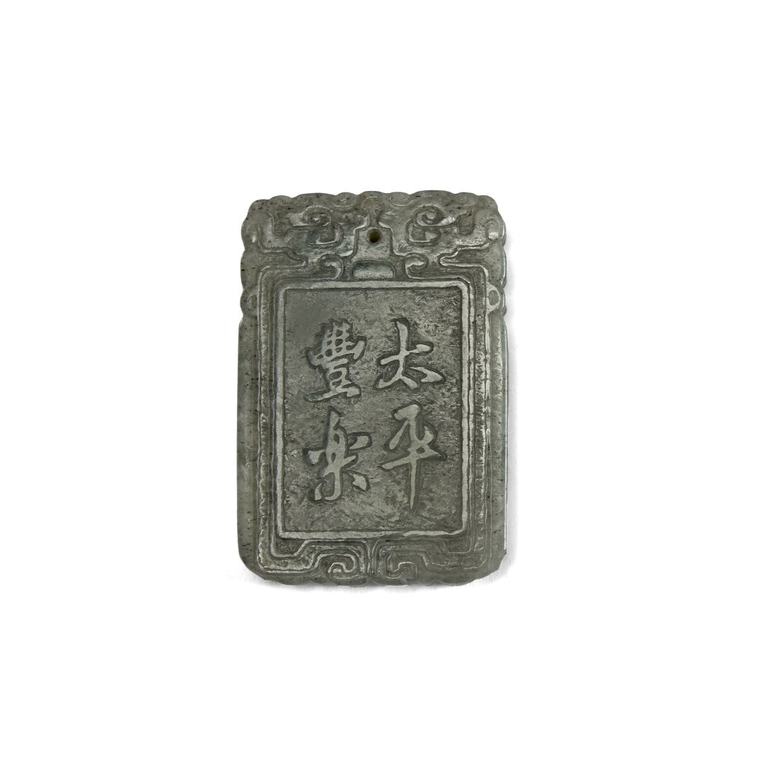 Pendant China, 20th century: Mottled green jadeite, four-character inscription on one side, a child with rickshaw on the other. 2.2 x 1.5 x 0.2 in.