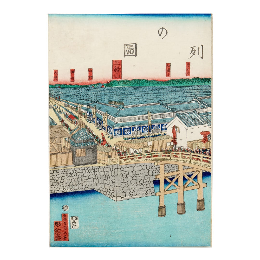 Fortress with bridge Japan, 19th century: Large-format polychrome woodcut (oban), probably the central sheet of a triptych. 13.6 x 9.6 in.