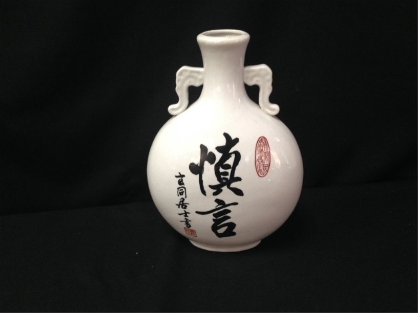 Hand Painted Chinese Calligraphy Moon Flask.: Next on the block we have a vintage Chinese Calligraphy Vase for your bidding pleasure. It is approx. 10 1/2" tall. It has a nice glass with some crazing...See photos.