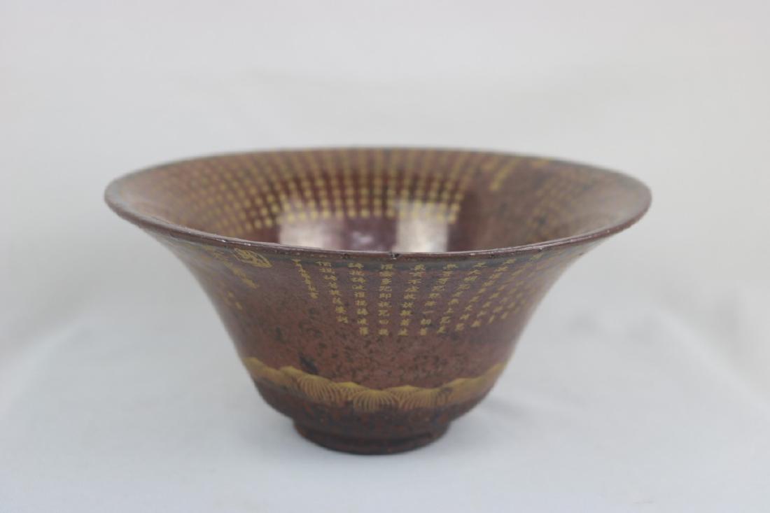Chinese Brown Glazed Porcelain Bowl: Chinese brown glazed porcelain bowl; decorated gilt Buddhist Sutra; H: 10cm, D: 21 cm