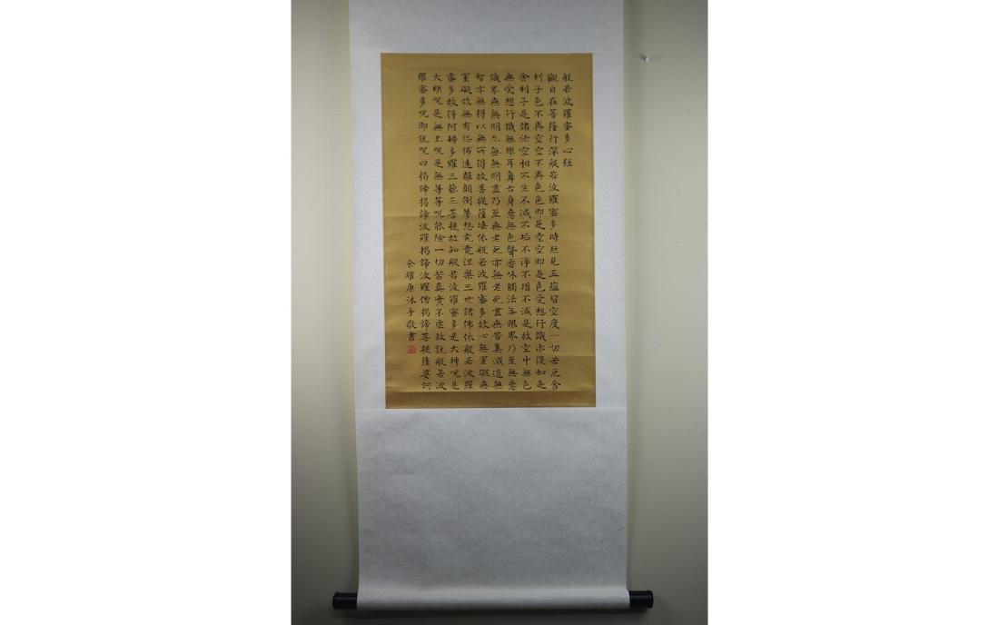 Chinese Calligraphy (1 of 2)