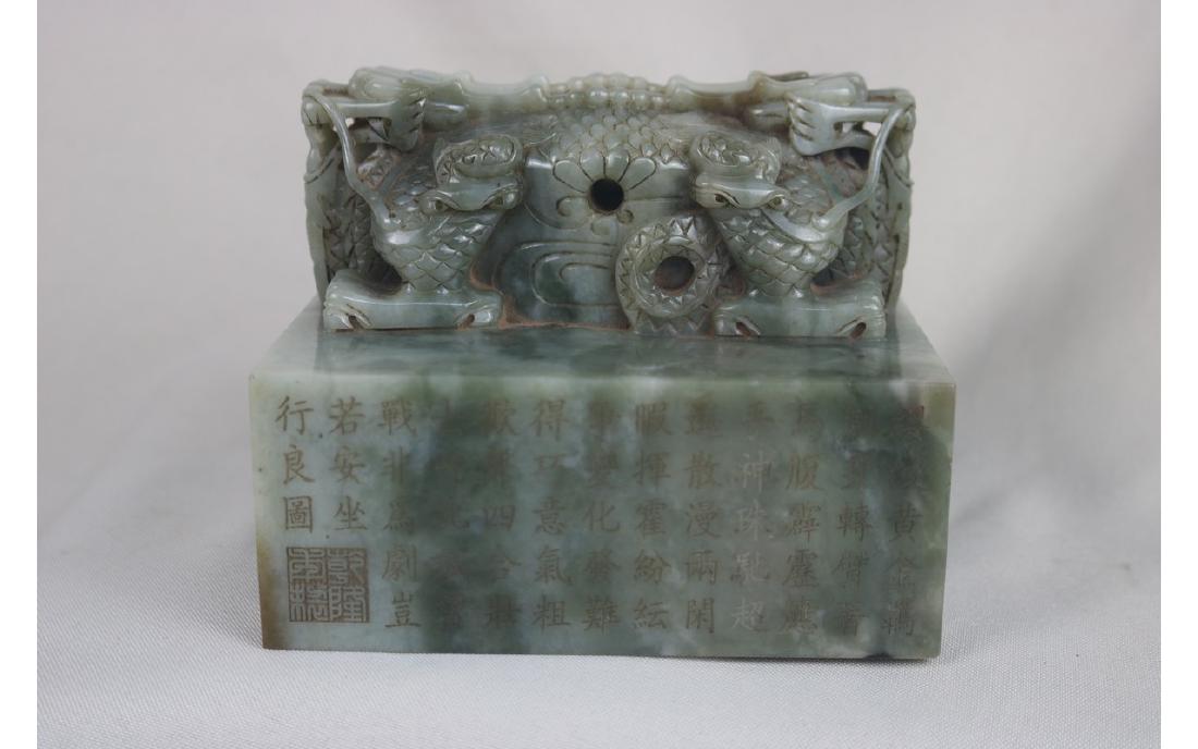 Chinese Jade Dragon Seal (1 of 8)