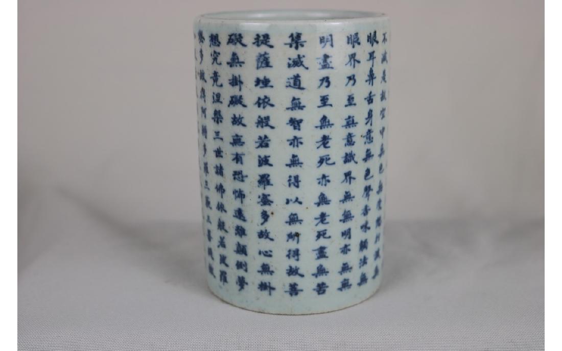 Chinese Blue and White Brush Pot: Chinese blue and white porcelain brush pot; 19th - 20th Century; painted with calligraphy; H: 11 cm, W: 7.5 cm
