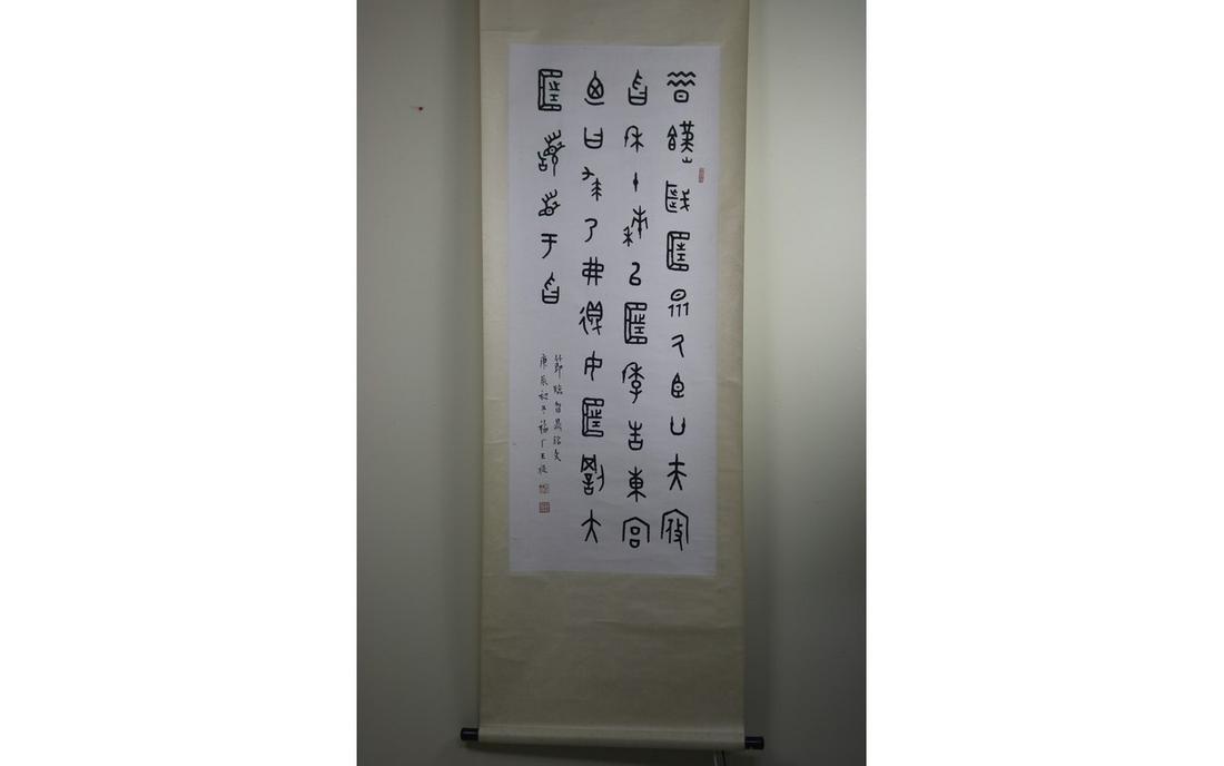 Chinese Scroll Painting (1 of 3)