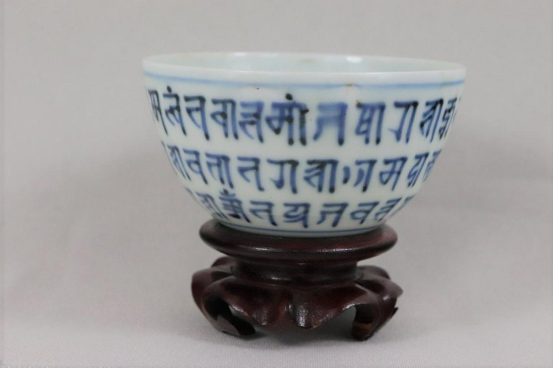 Ming Period Blue and White Cup (1 of 3)