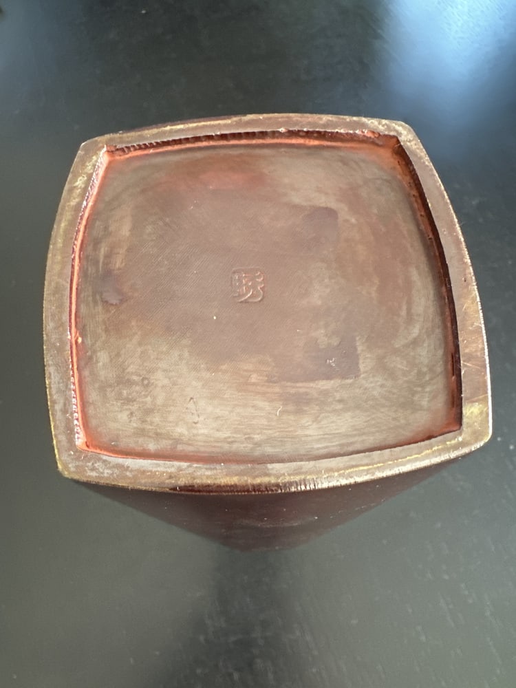 Japanese Vase, Showa Period, 1980s - 2